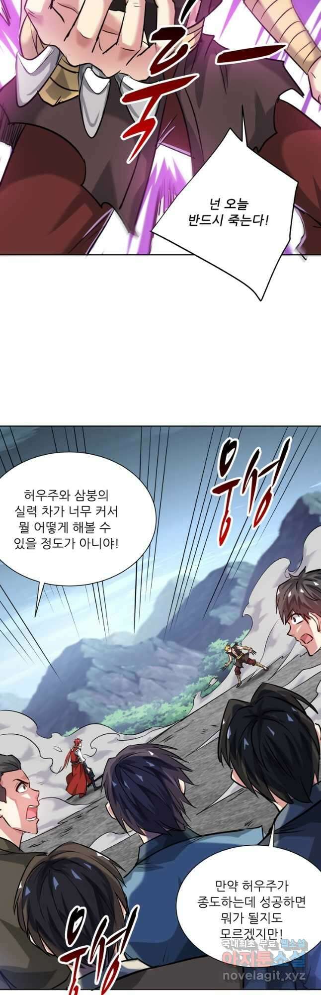 무영삼천도 117화 7