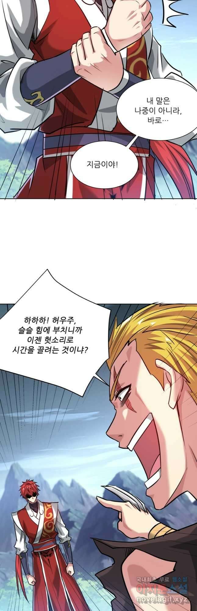 무영삼천도 117화 11