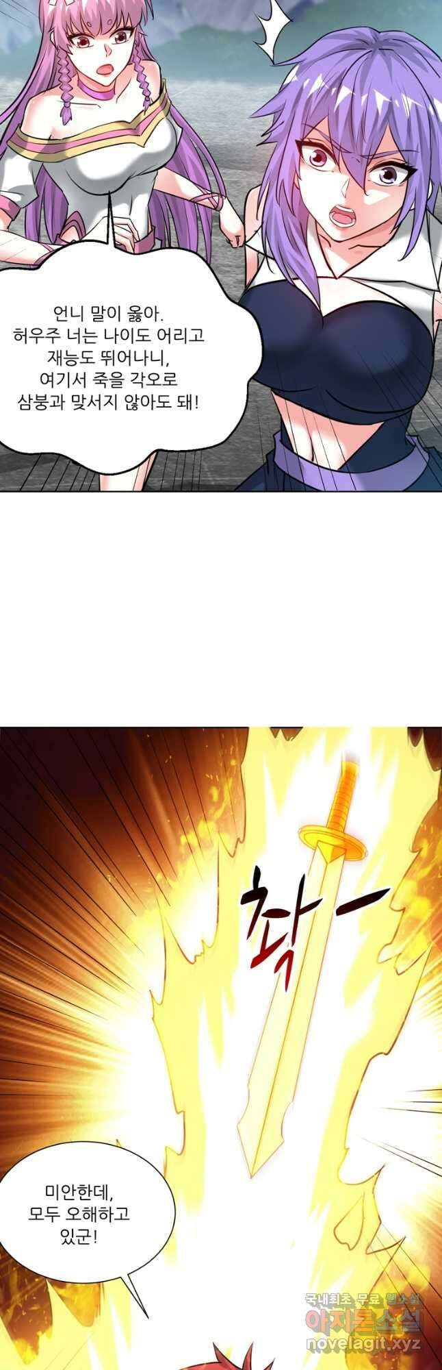 무영삼천도 117화 13