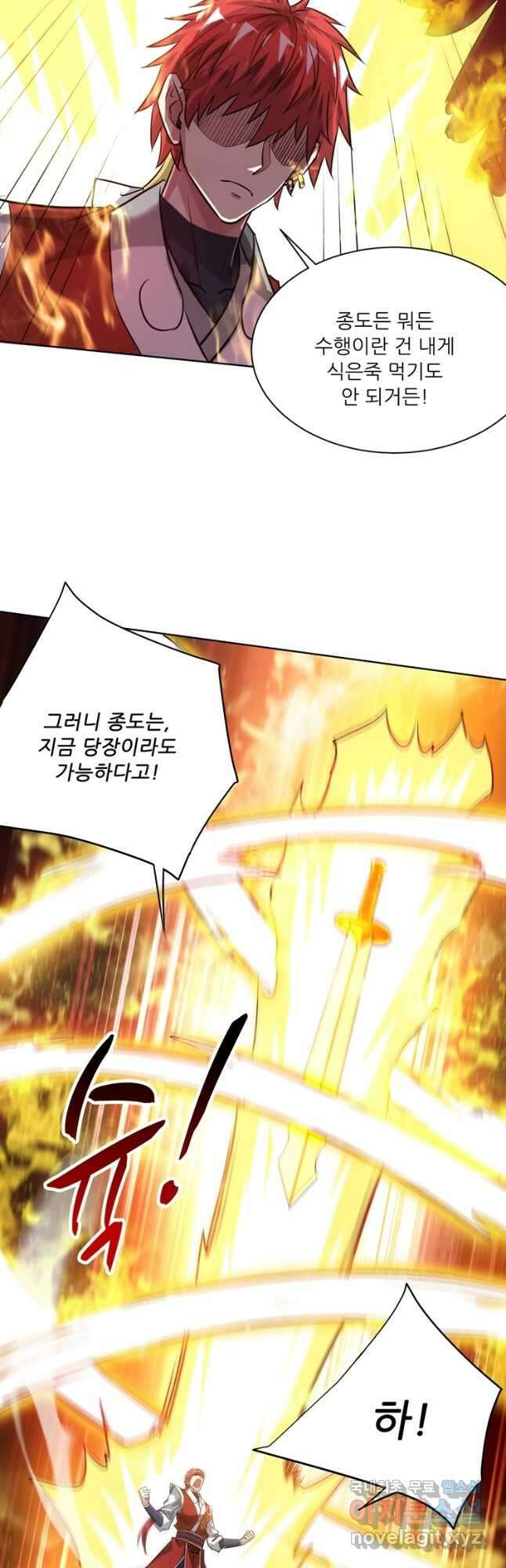 무영삼천도 117화 14