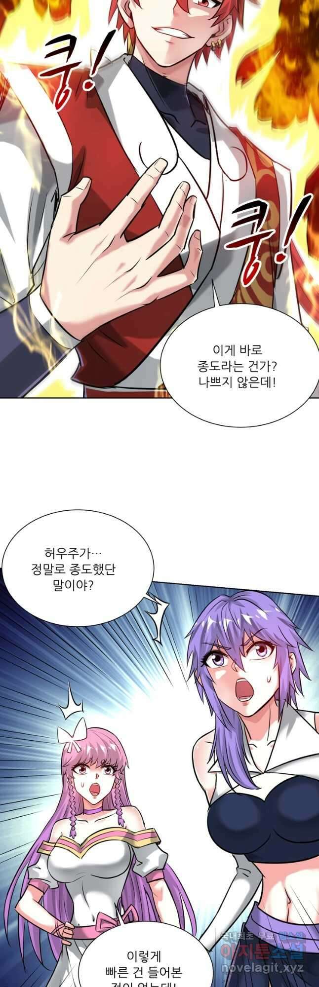 무영삼천도 117화 21