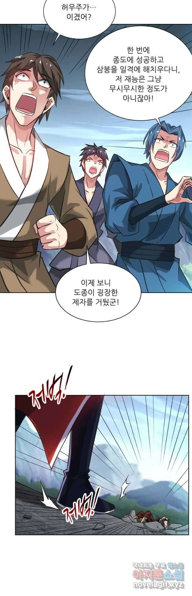 무영삼천도 117화 33