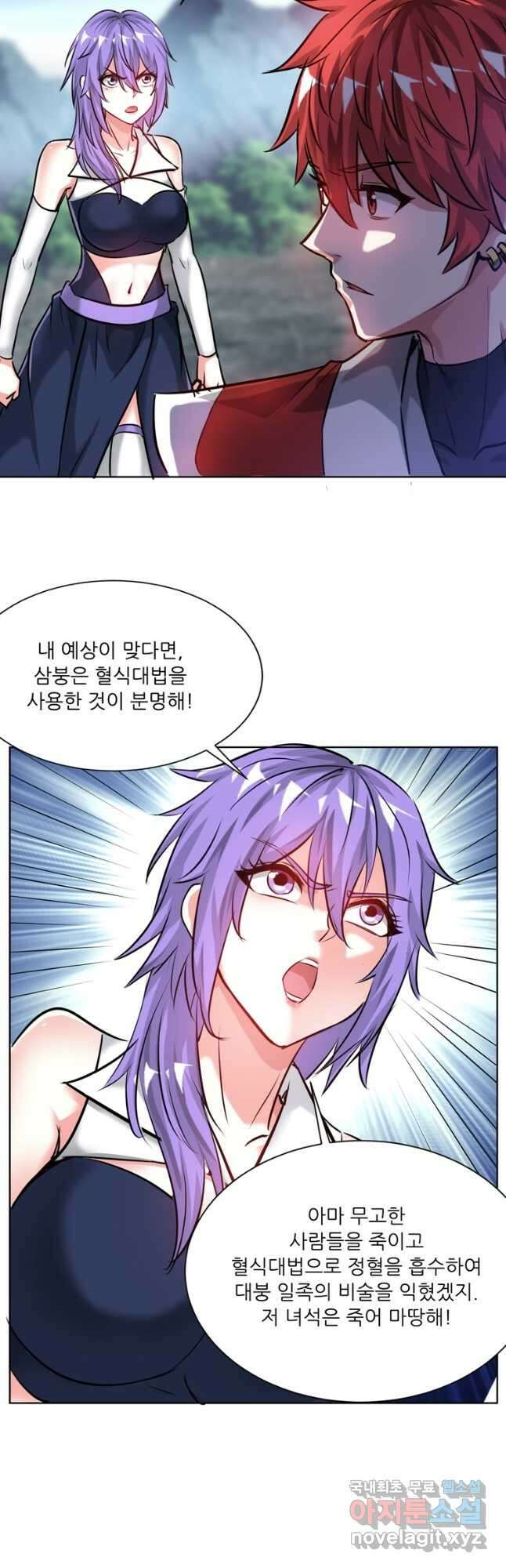 무영삼천도 117화 35