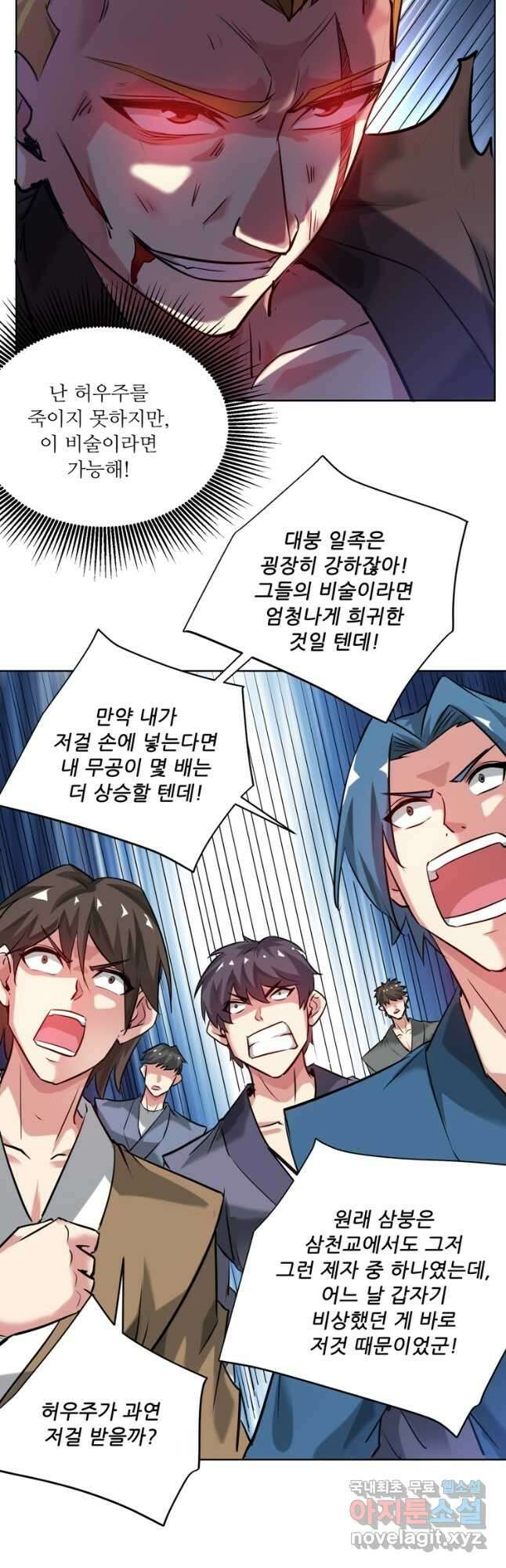 무영삼천도 117화 38