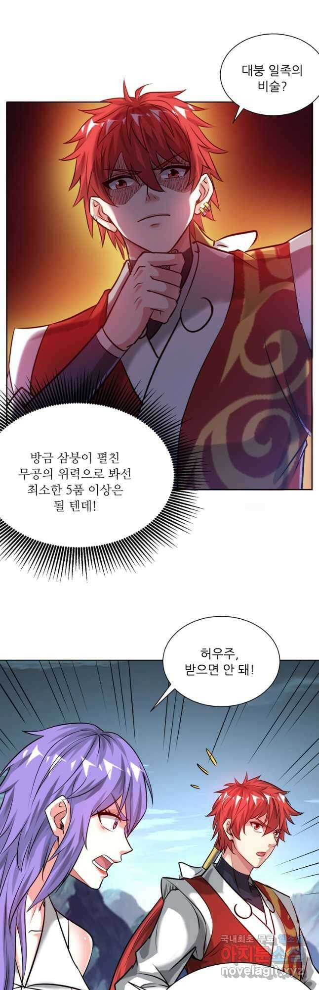무영삼천도 117화 39