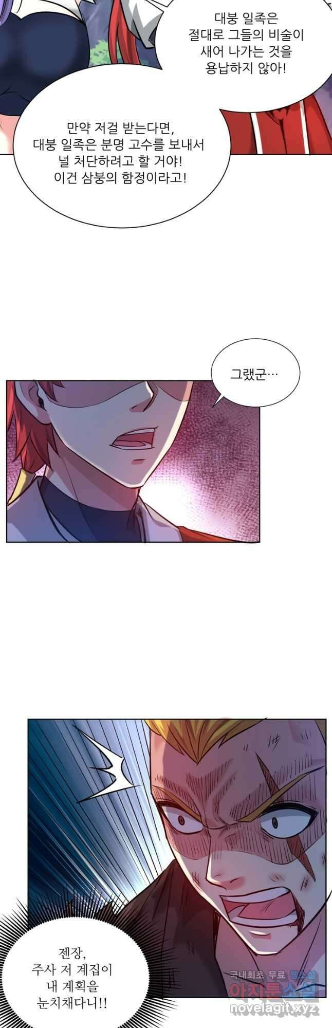 무영삼천도 117화 40