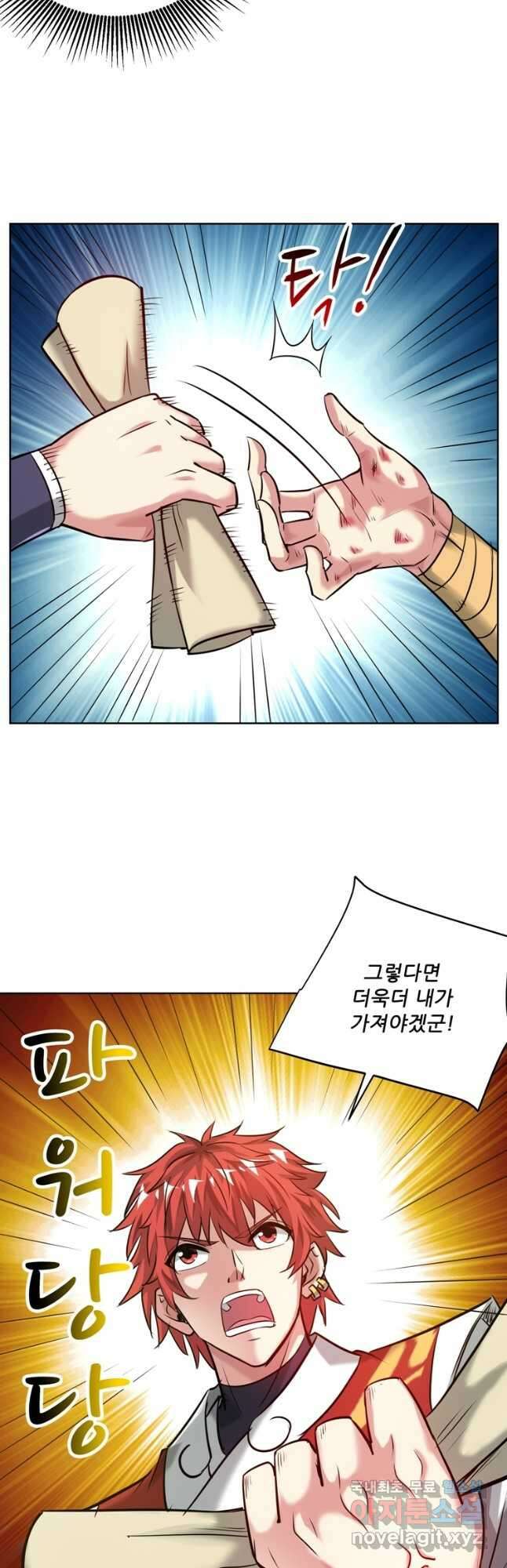 무영삼천도 117화 41