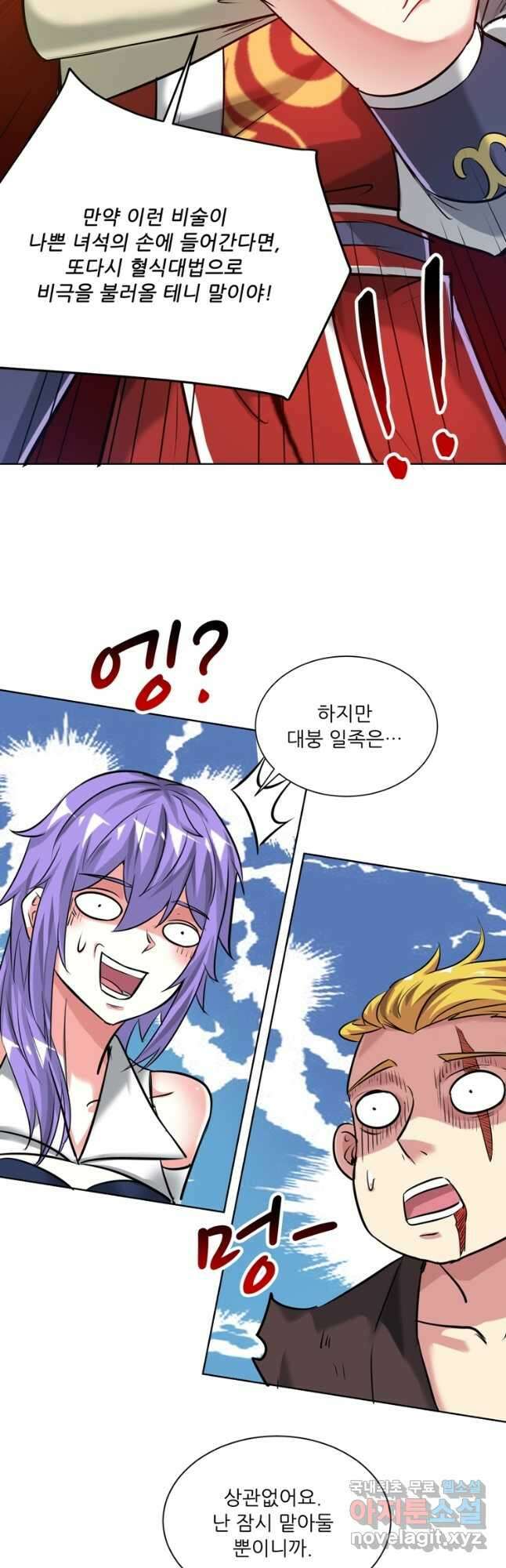 무영삼천도 117화 42