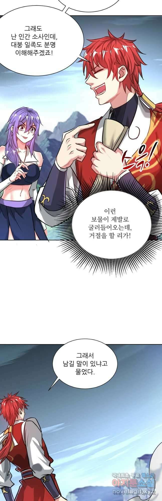 무영삼천도 117화 43
