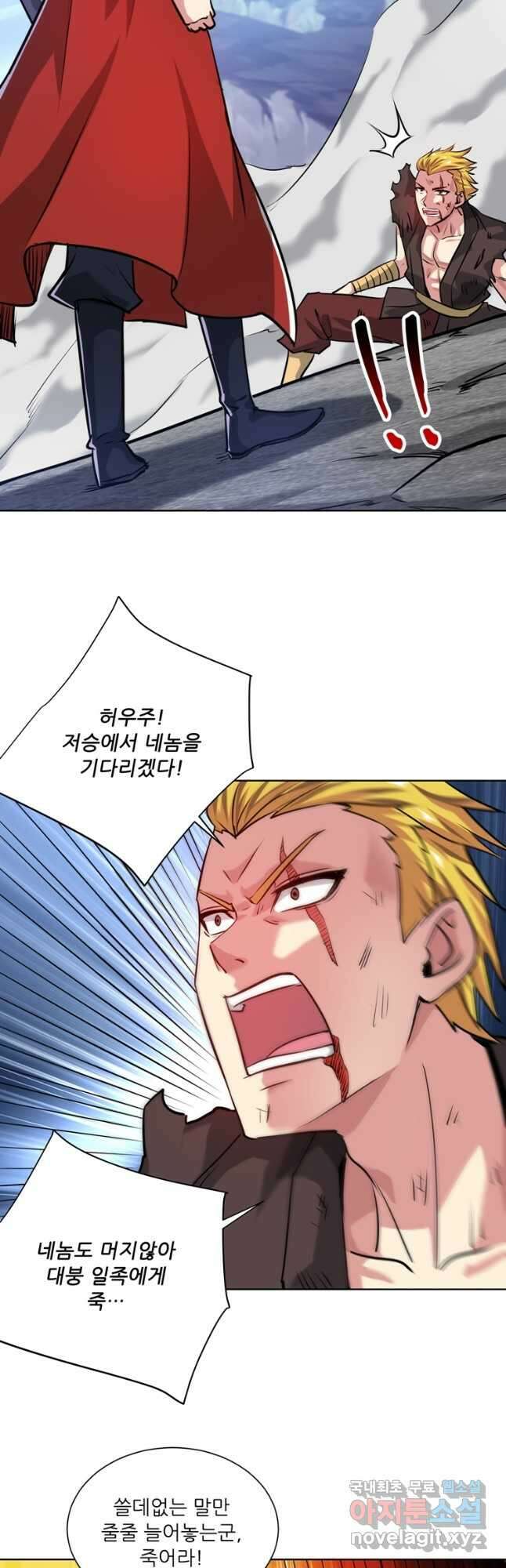 무영삼천도 117화 44