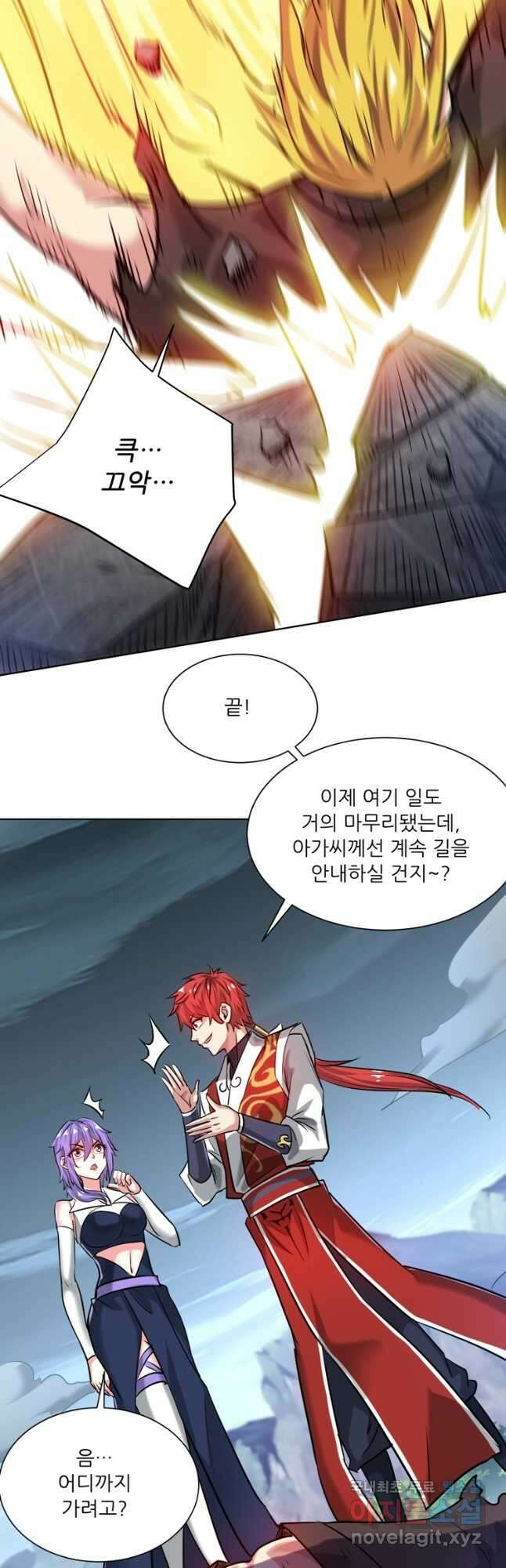무영삼천도 117화 46