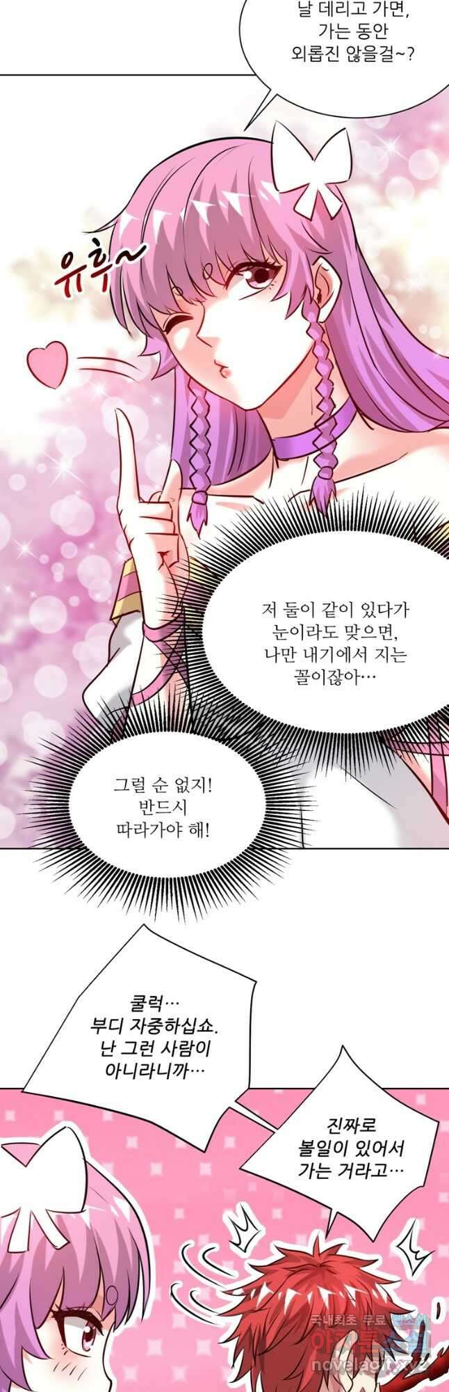 무영삼천도 117화 49