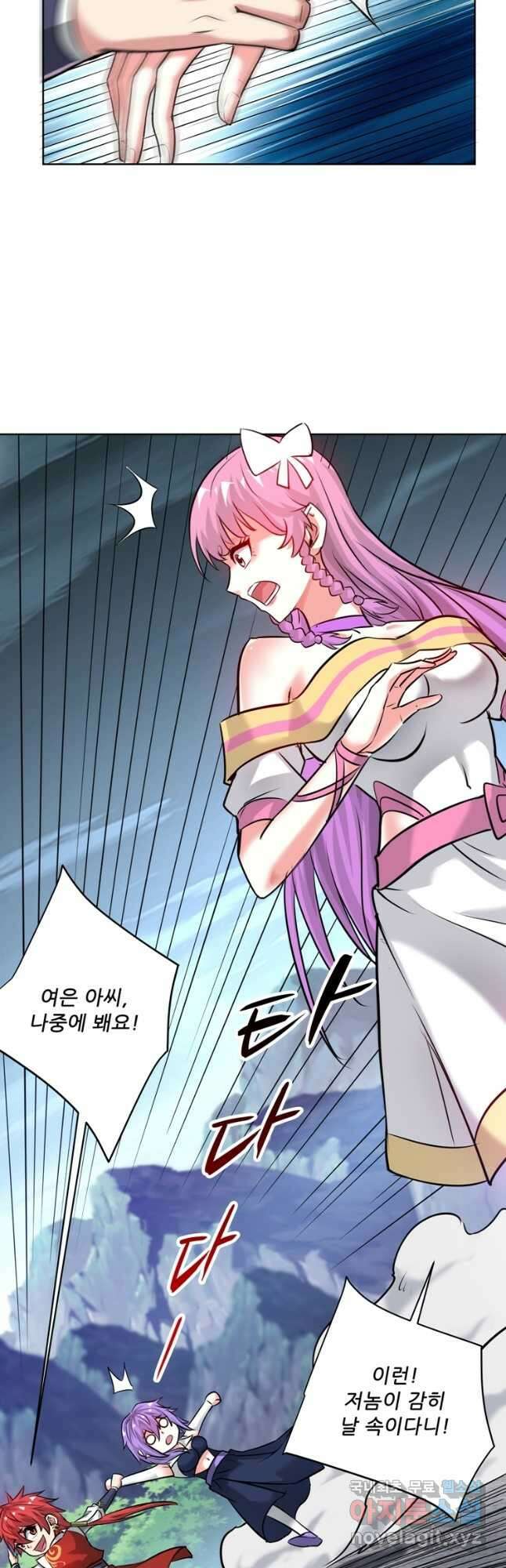 무영삼천도 117화 52