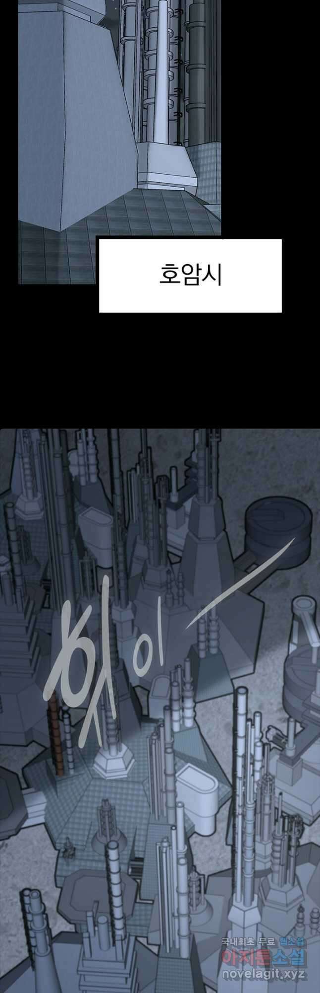 내 여자친구는 좀비 345화 2