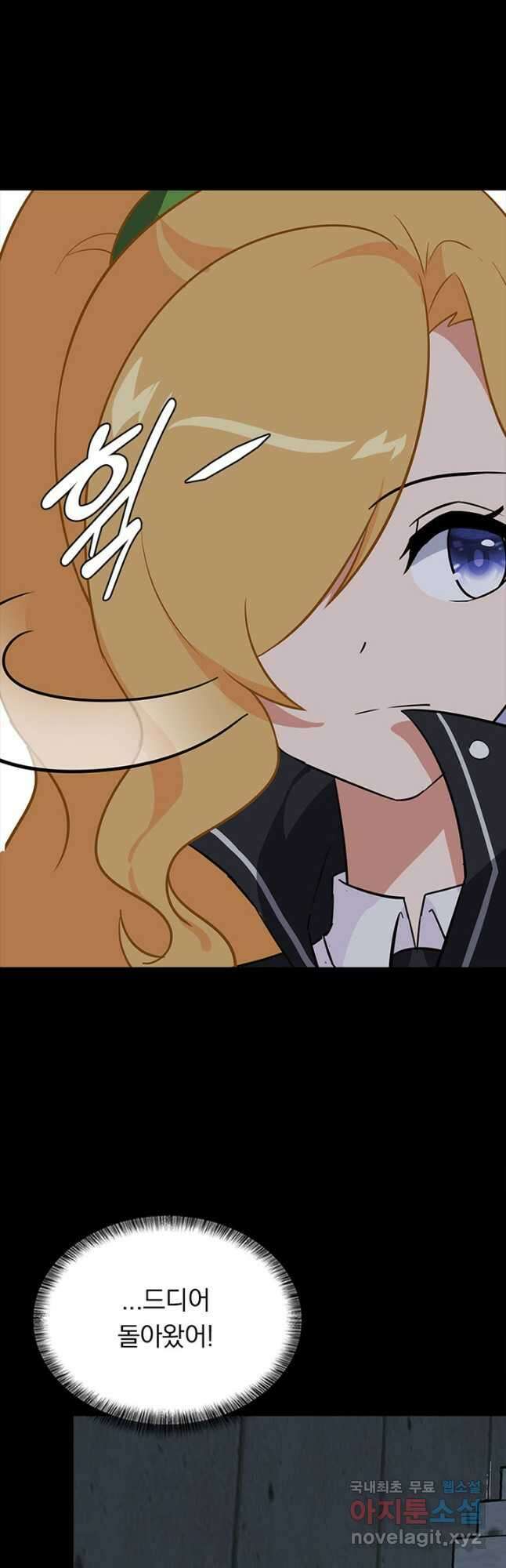 내 여자친구는 좀비 345화 4