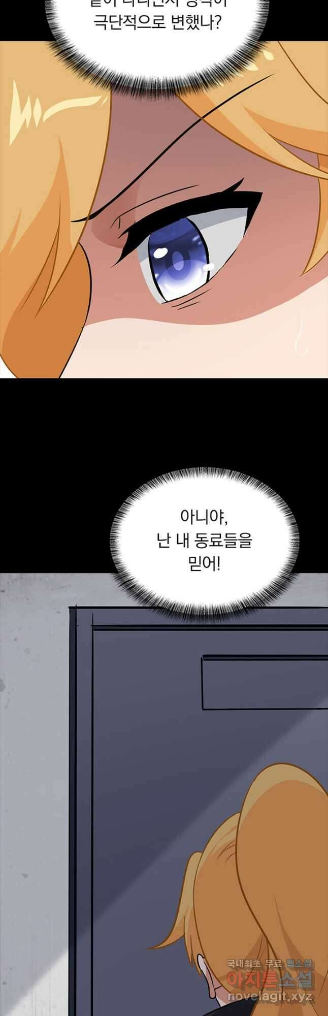 내 여자친구는 좀비 345화 8