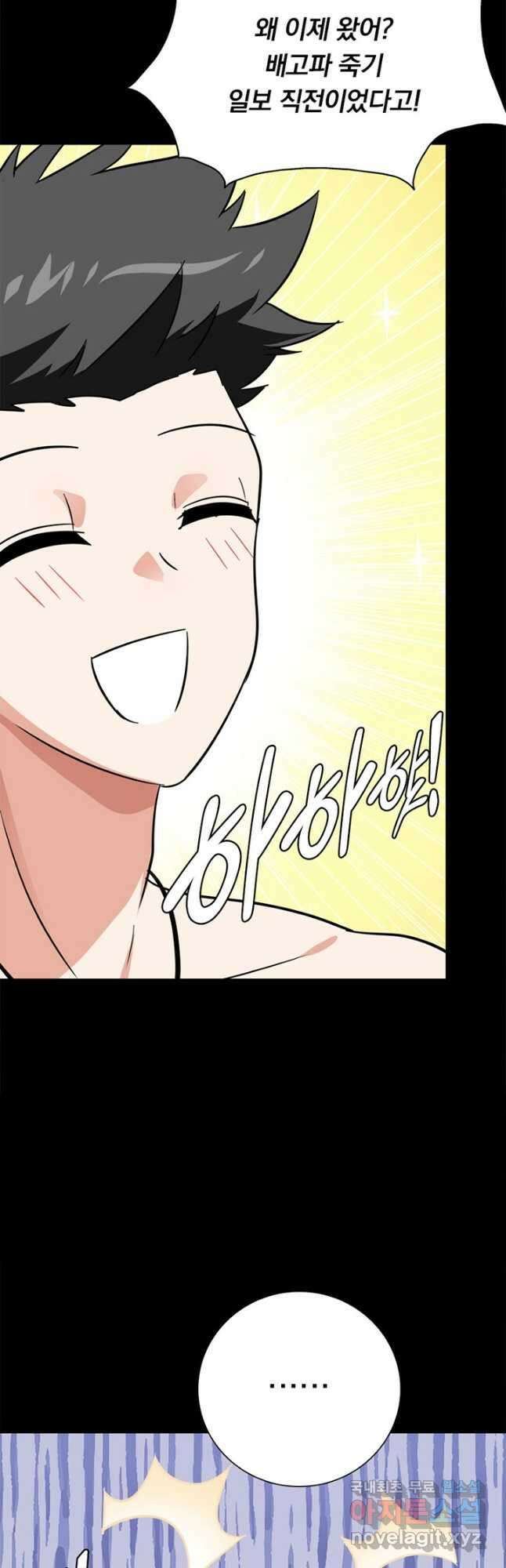 내 여자친구는 좀비 345화 10