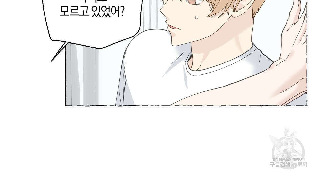 바닐라 테이스트 60화 6