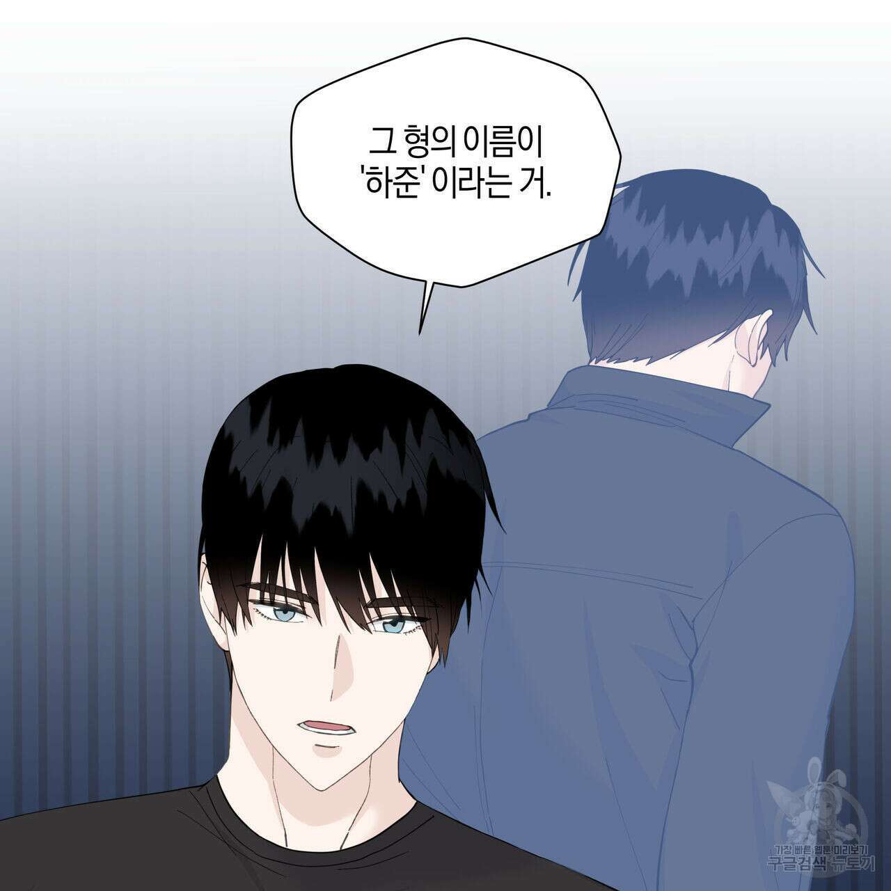 바닐라 테이스트 60화 7