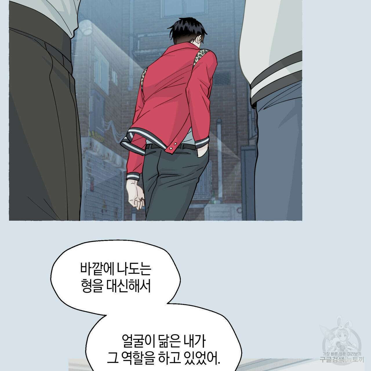 바닐라 테이스트 60화 10
