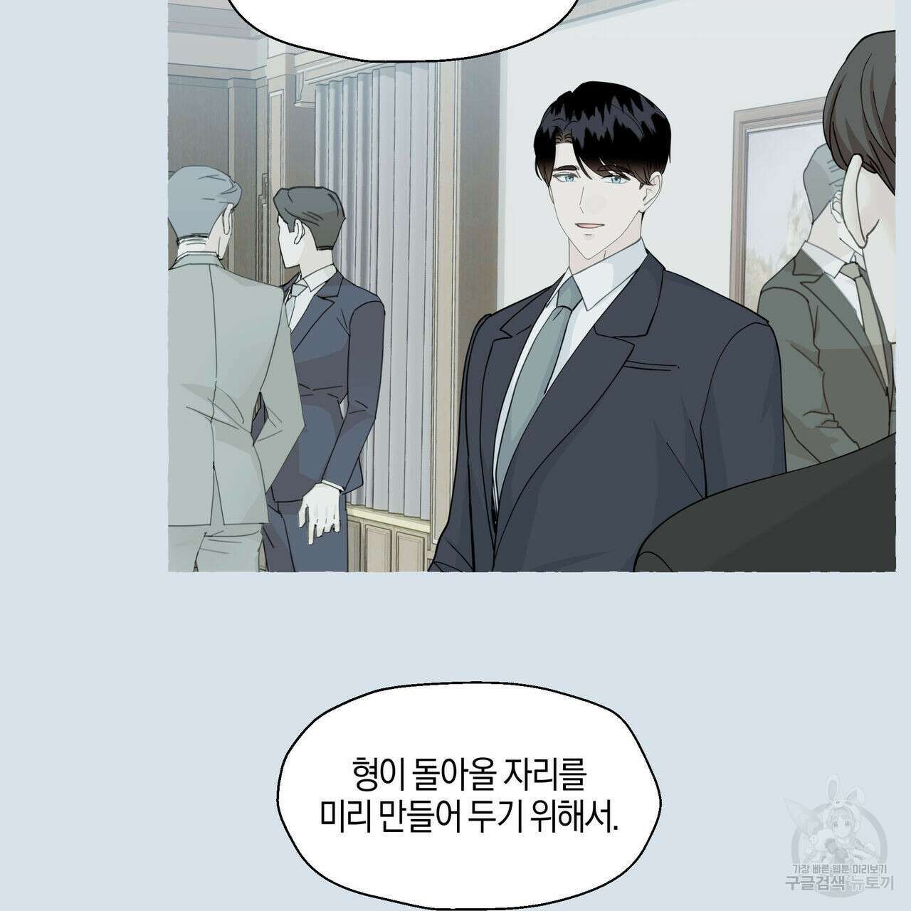 바닐라 테이스트 60화 11