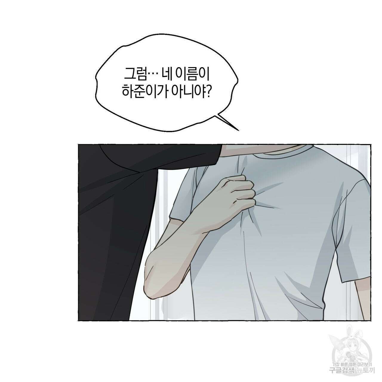 바닐라 테이스트 60화 15