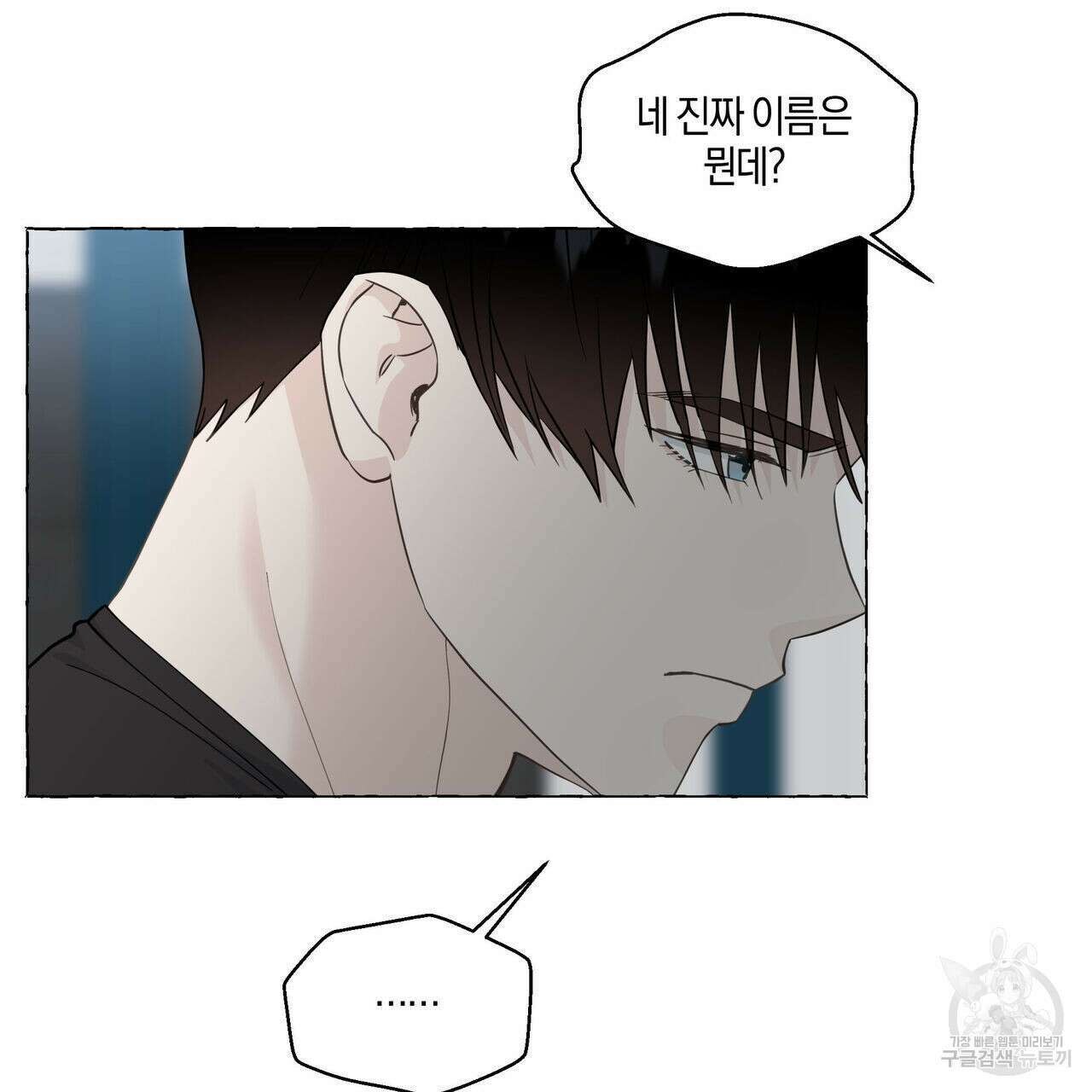 바닐라 테이스트 60화 16