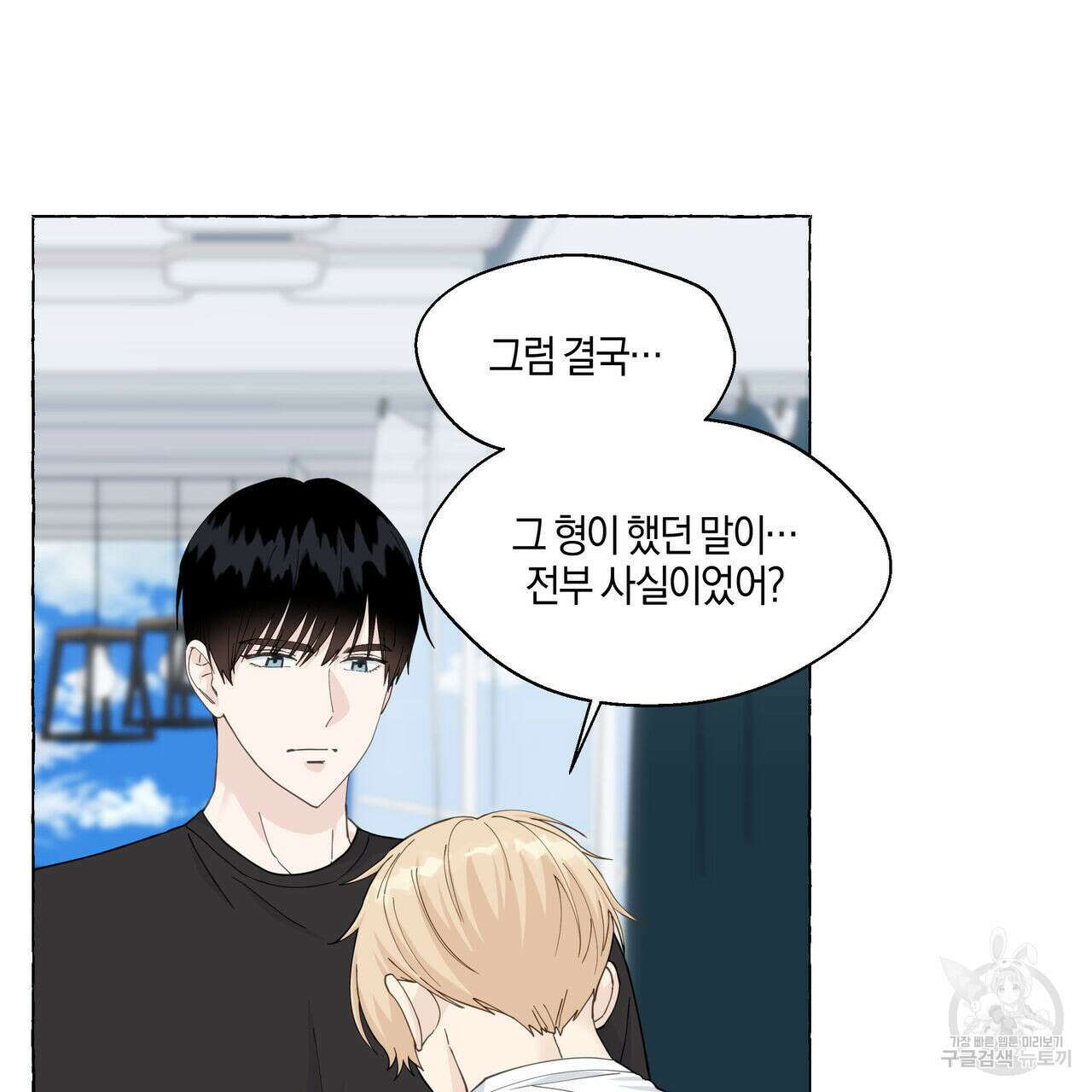 바닐라 테이스트 60화 19