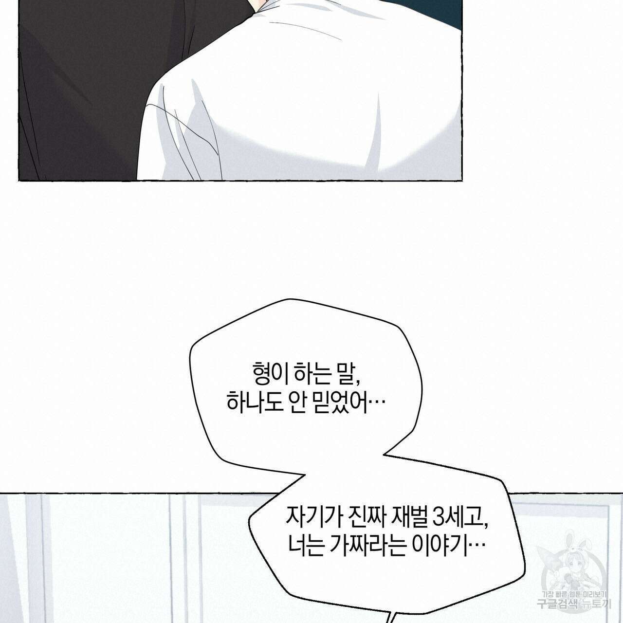 바닐라 테이스트 60화 20
