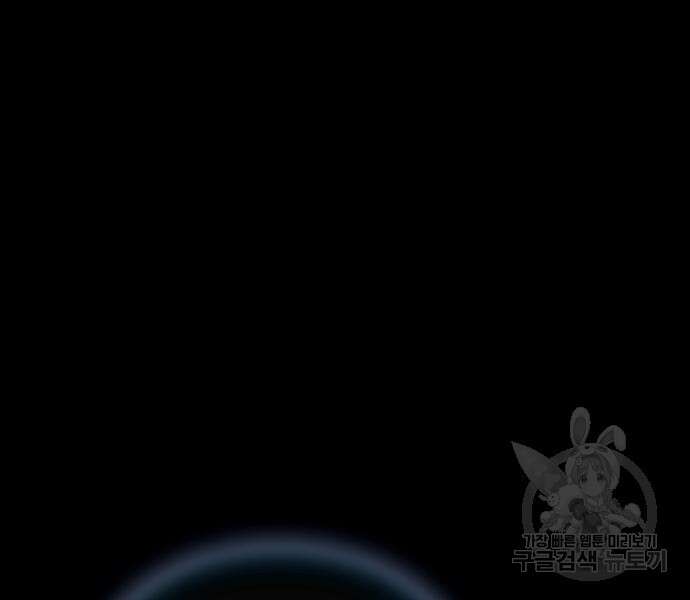 튜토리얼 탑의 고인물 143화 10