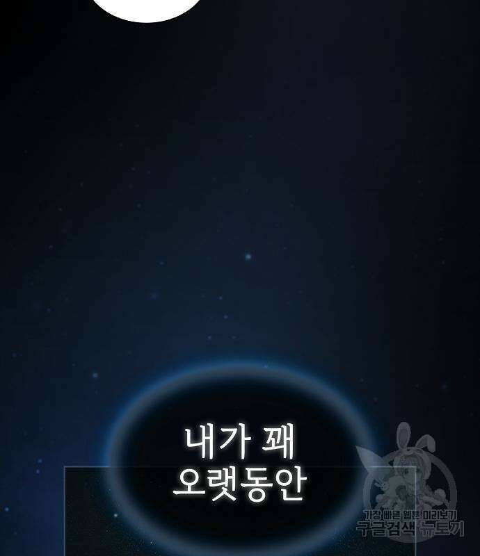 튜토리얼 탑의 고인물 143화 18