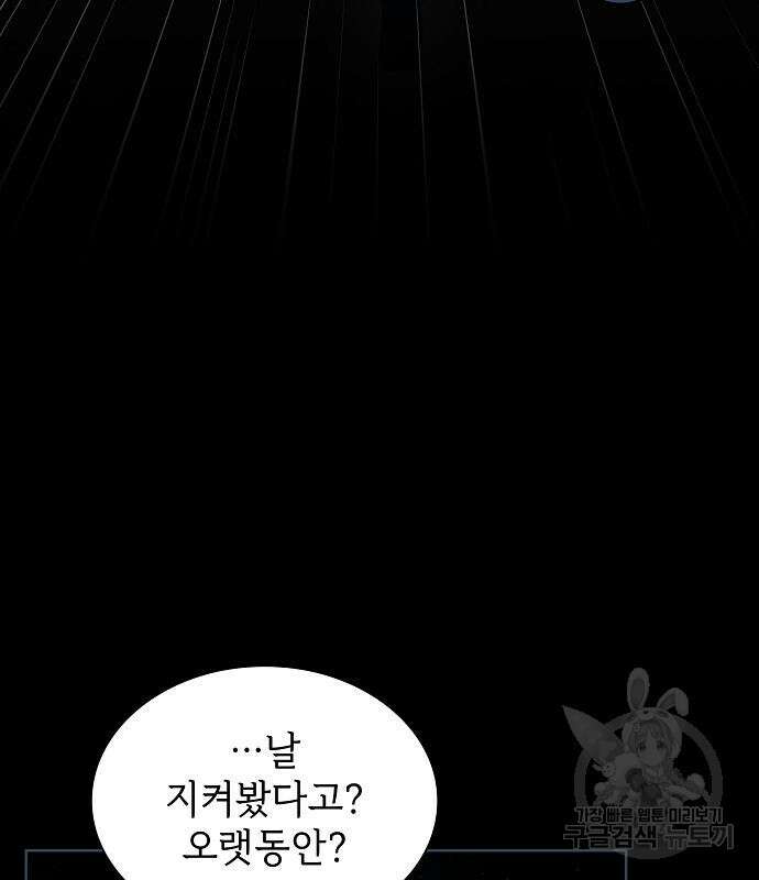 튜토리얼 탑의 고인물 143화 22