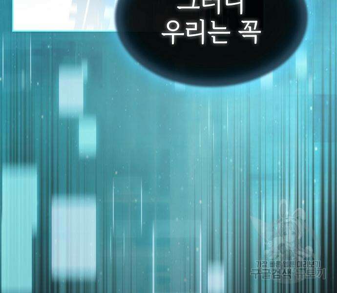 튜토리얼 탑의 고인물 143화 37