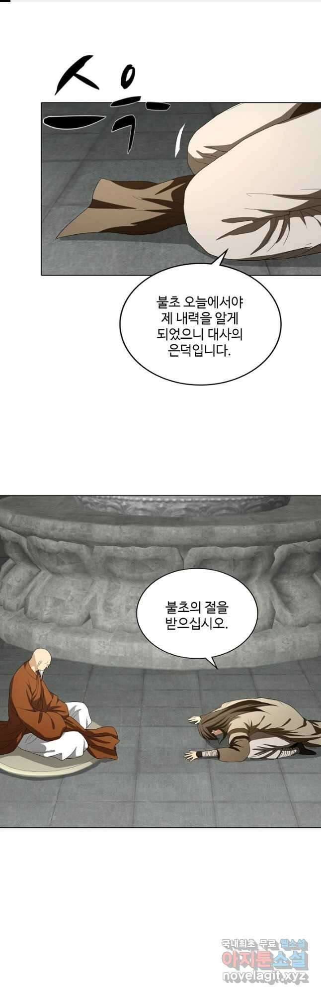 천룡팔부 120화 1