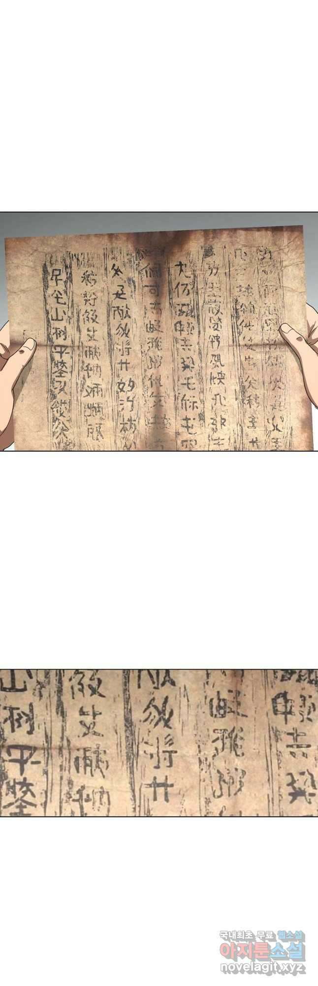 천룡팔부 120화 6