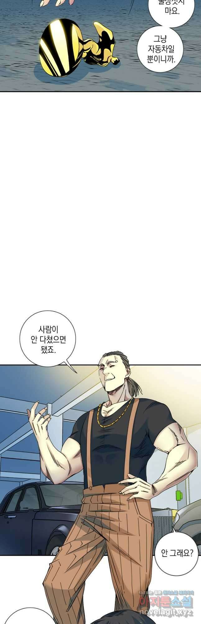 시간 거래상 영생클럽 70화 5