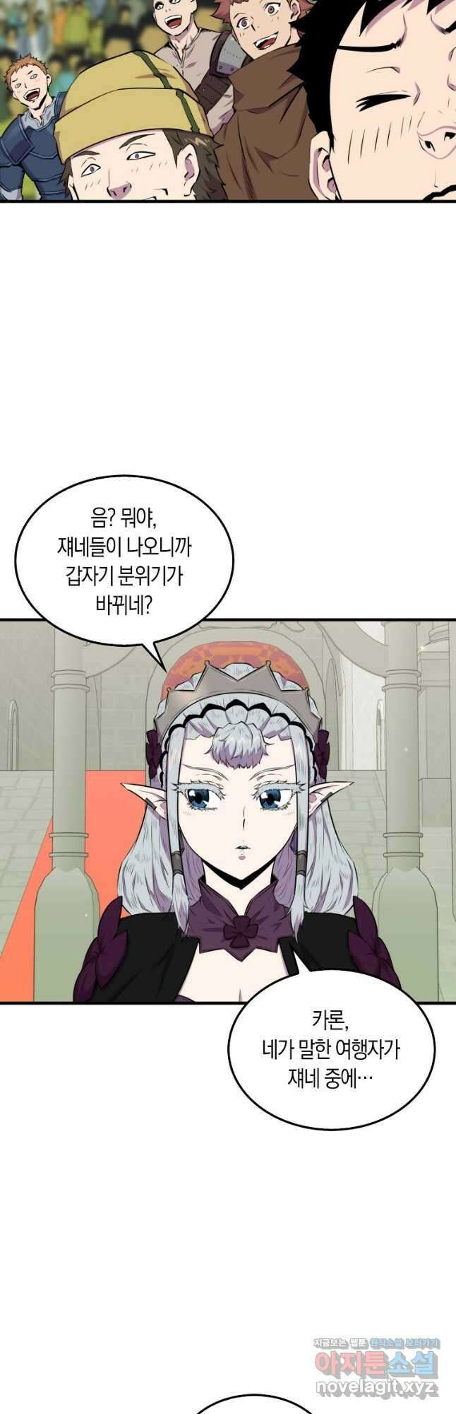 잠만 자도 랭커 59화 7