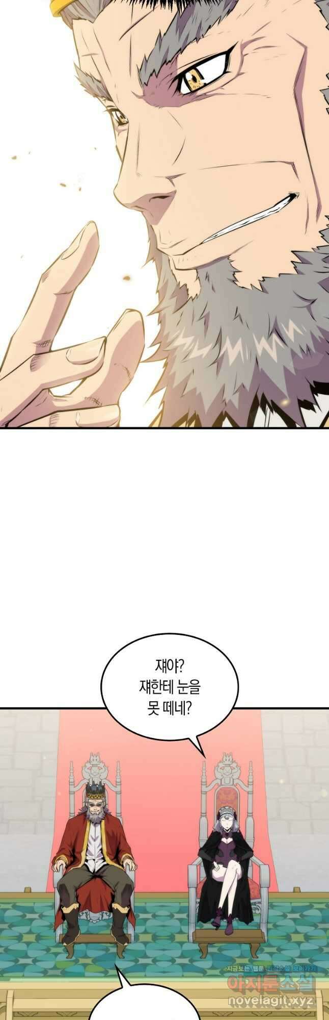 잠만 자도 랭커 59화 9
