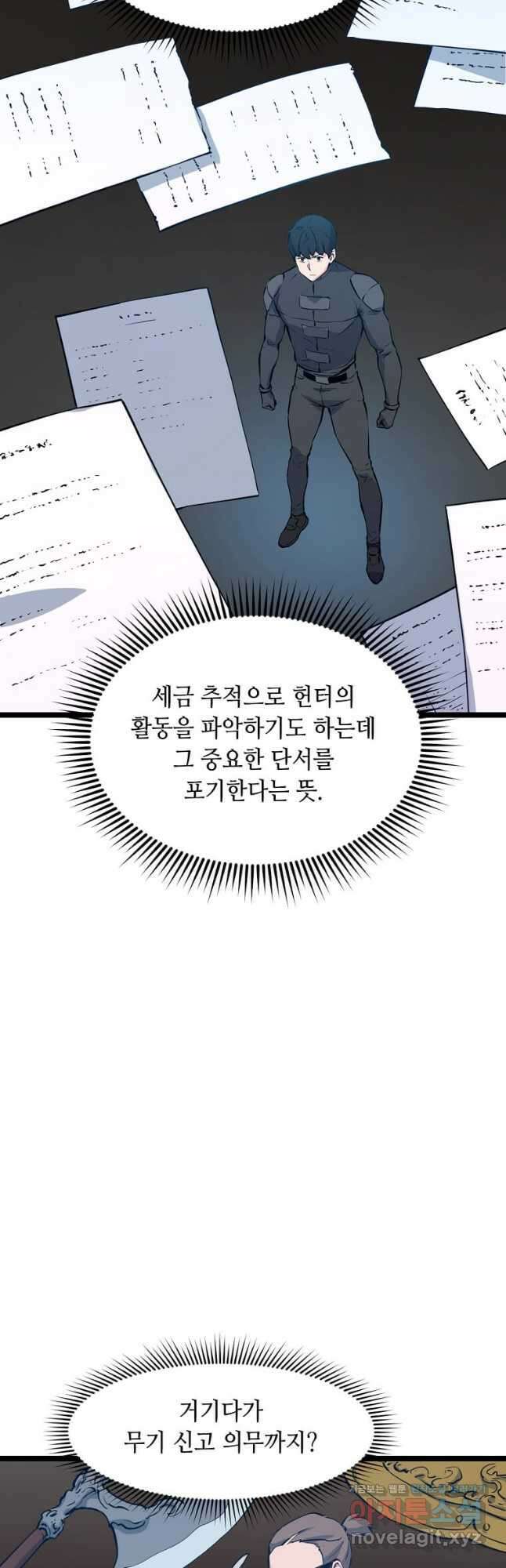 따봉으로 레벨업 53화 7