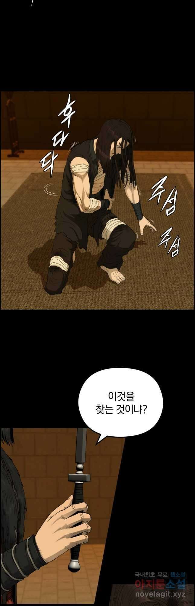 풍뢰도 54화 4