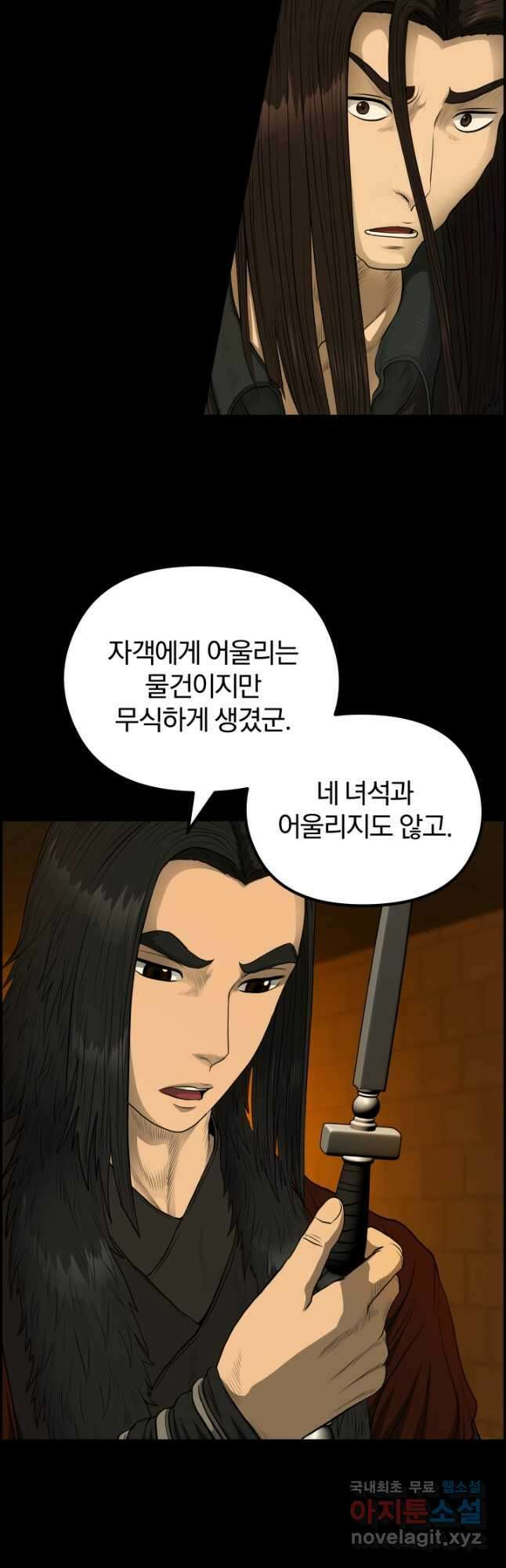 풍뢰도 54화 5