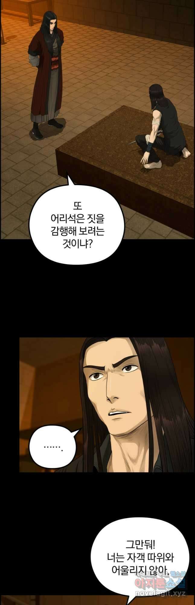풍뢰도 54화 7
