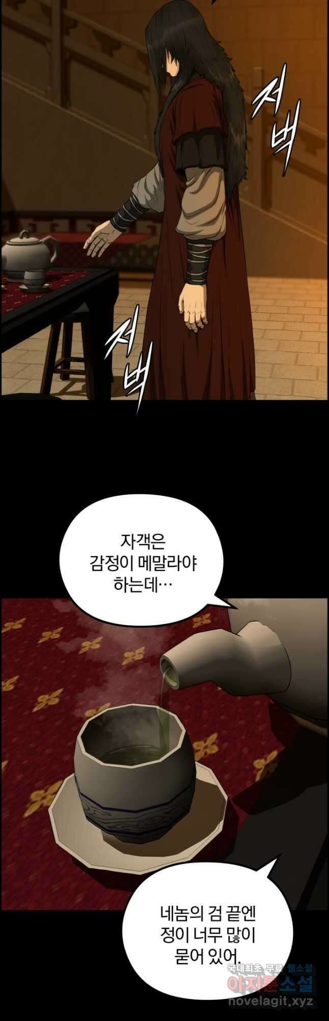 풍뢰도 54화 8
