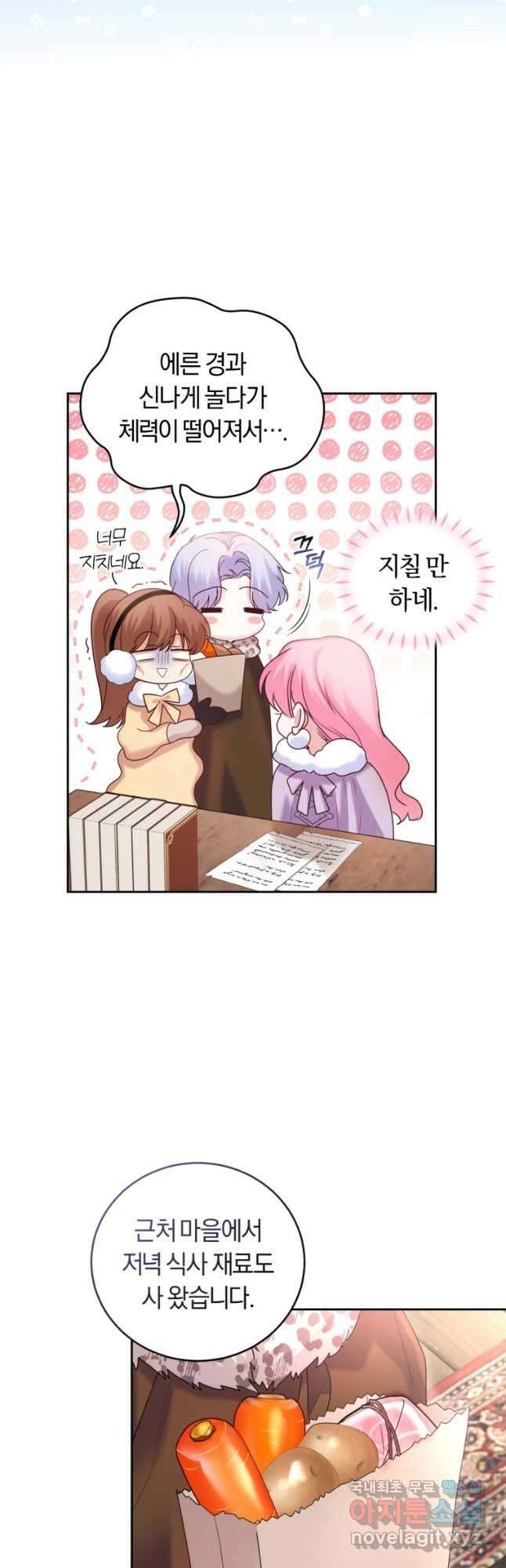 폭군의 유일한 조향사가 되었습니다 74화 7