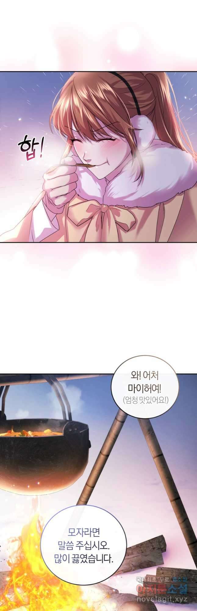 폭군의 유일한 조향사가 되었습니다 74화 13