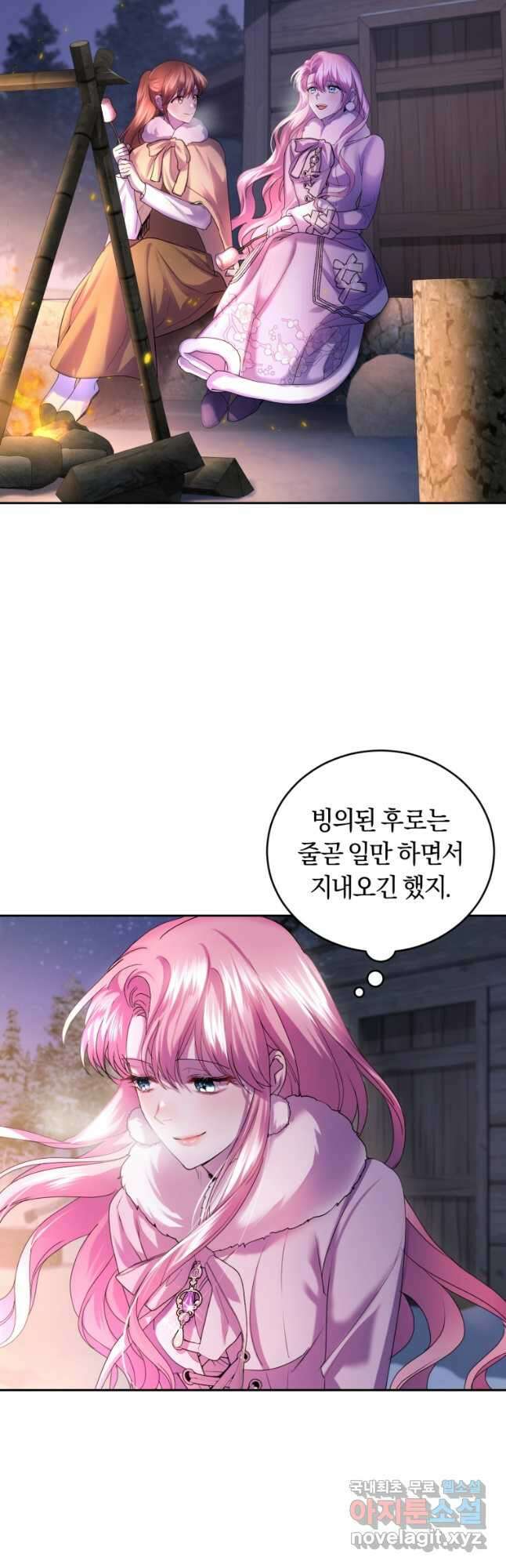 폭군의 유일한 조향사가 되었습니다 74화 17