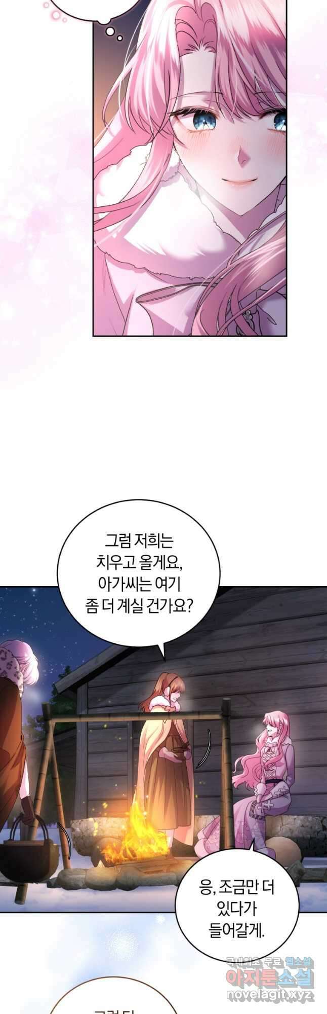 폭군의 유일한 조향사가 되었습니다 74화 23