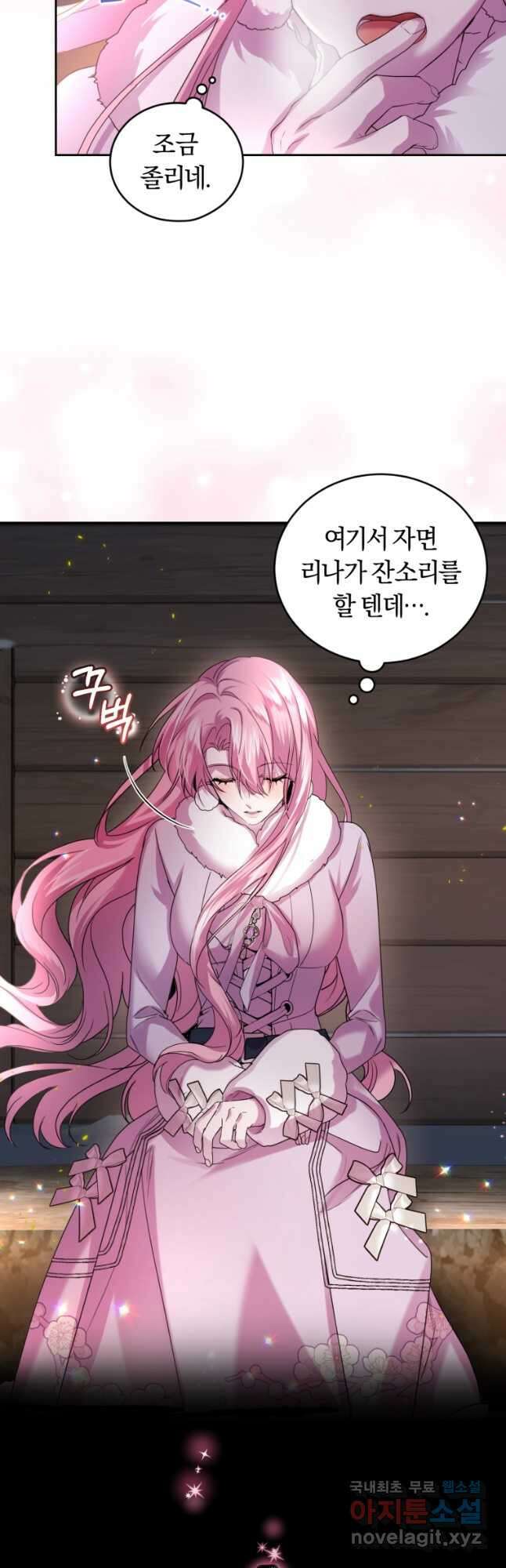 폭군의 유일한 조향사가 되었습니다 74화 26