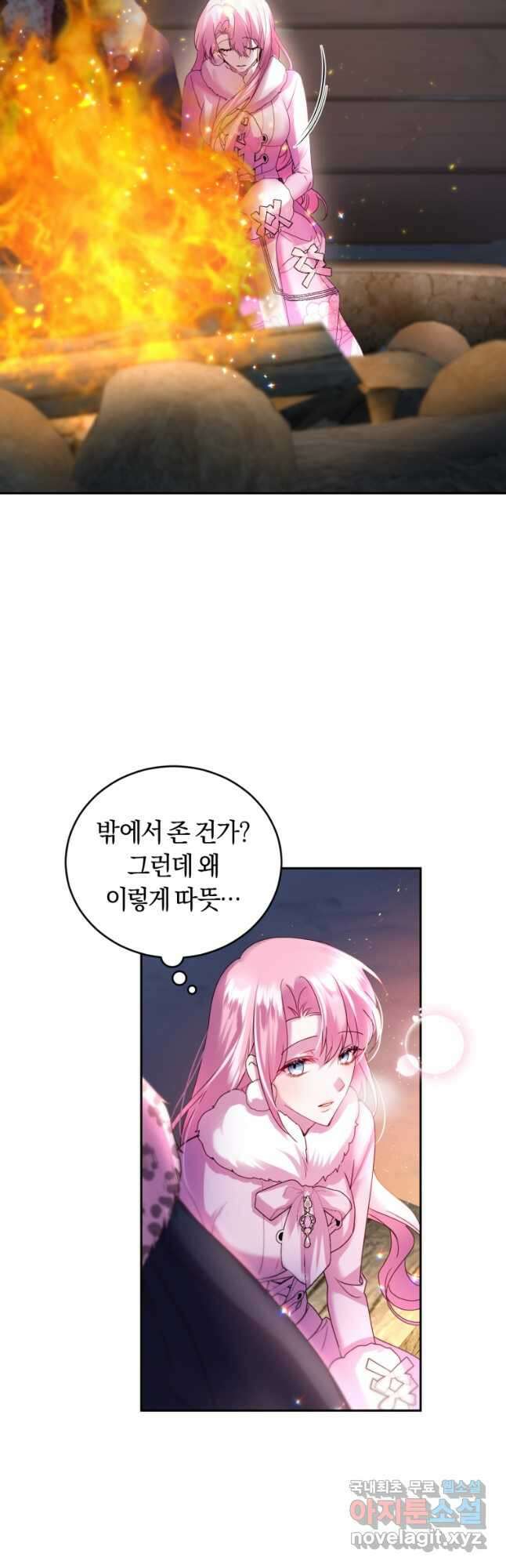 폭군의 유일한 조향사가 되었습니다 74화 37