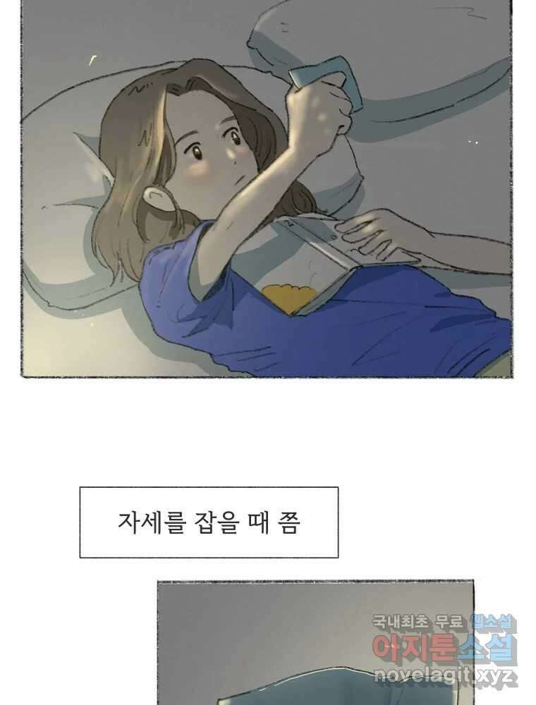 난편하다 9화 3